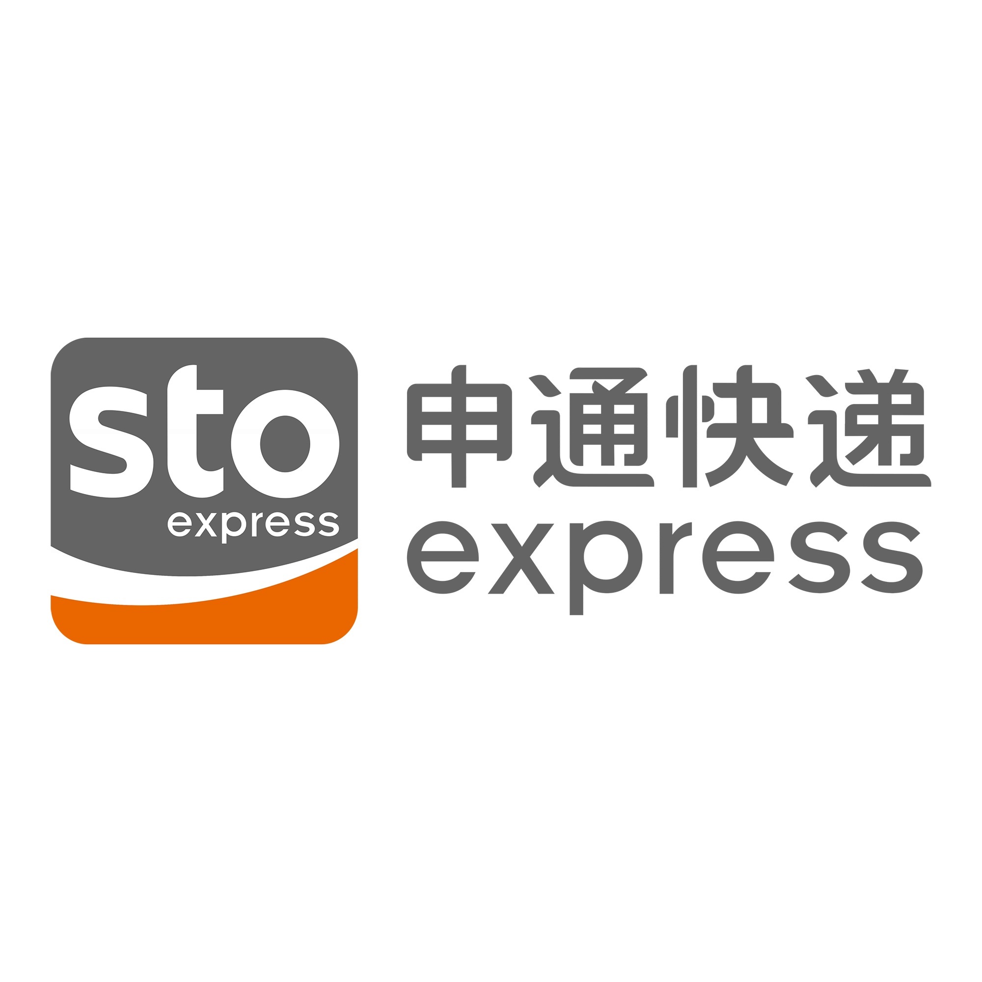 建水申通快递
